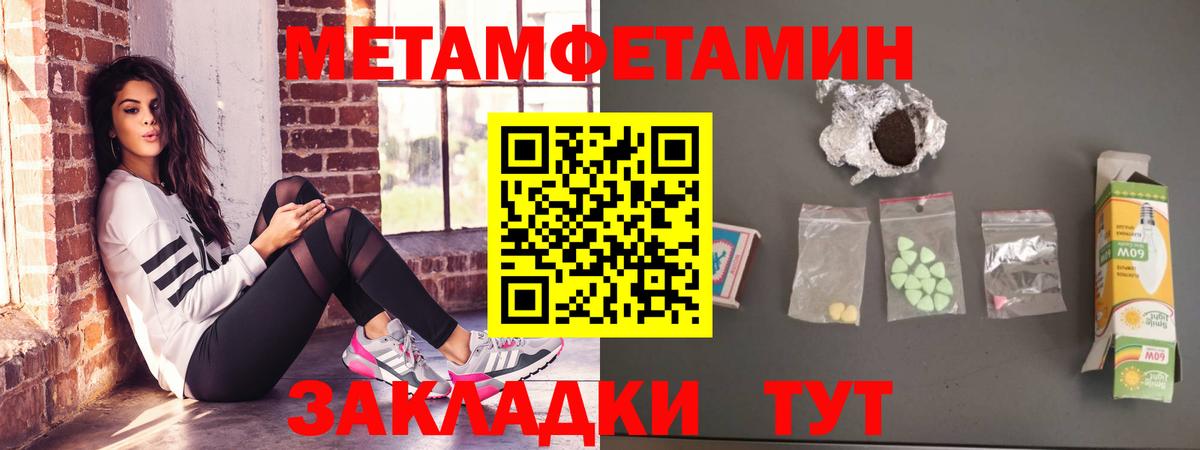 Amphetamine Розовый Братск