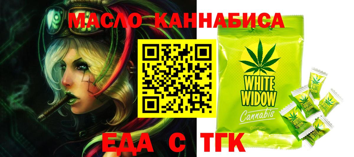 Cannafood марихуана  Вход с VPN  Братск 