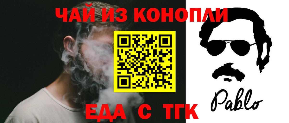 Печенье с ТГК марихуана  Братск 