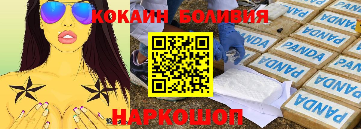 Cocaine Перу Братск