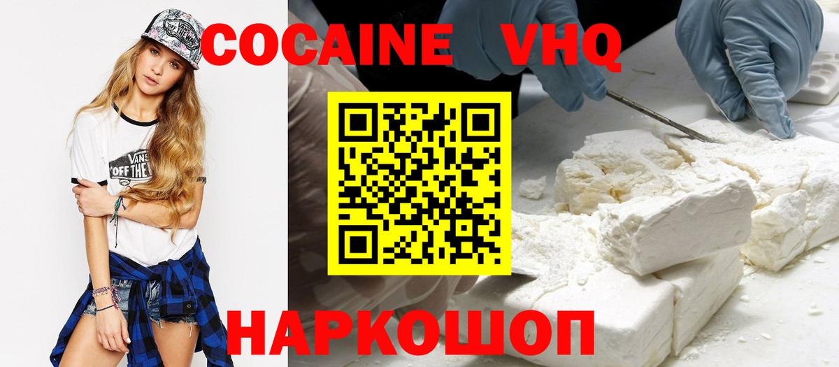Братск  Cocaine  Cocaine Колумбийский  Вход с VPN  Cocaine Боливия 