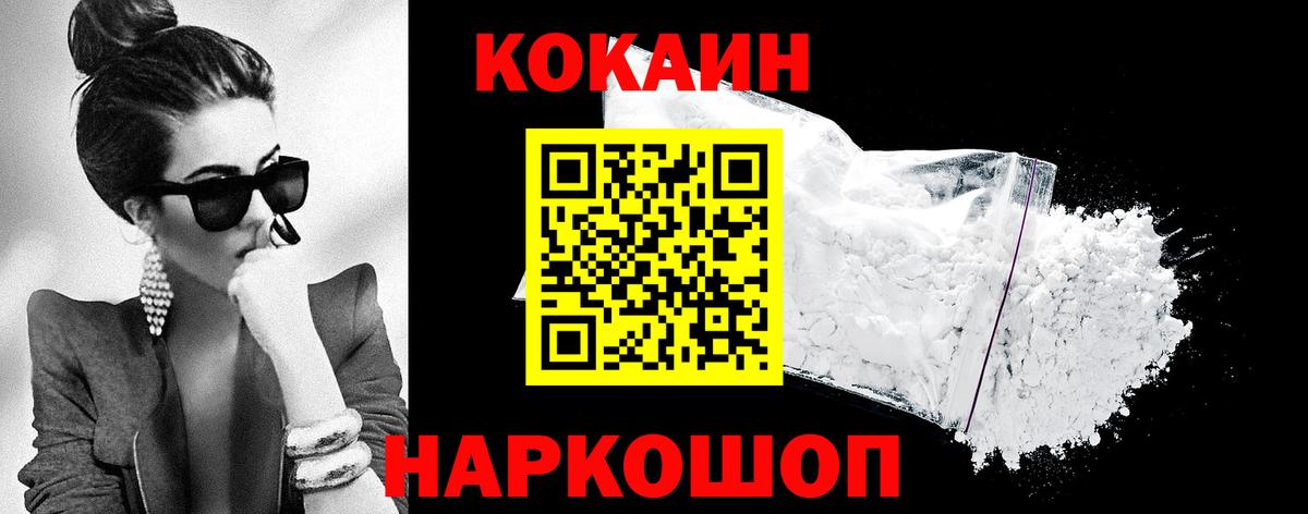 COCAIN Fish Scale Братск