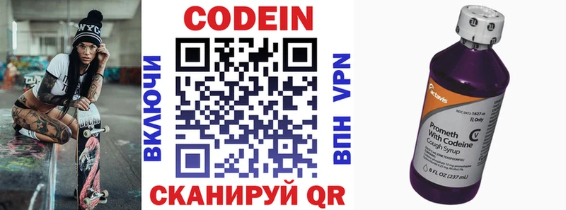 Кодеиновый сироп Lean Purple Drank  OMG сайт  Братск 