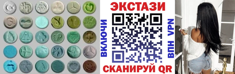 Экстази 280мг  Братск 