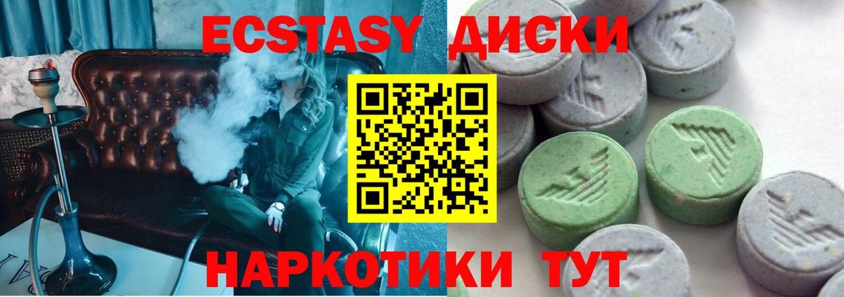 Ecstasy бентли Братск