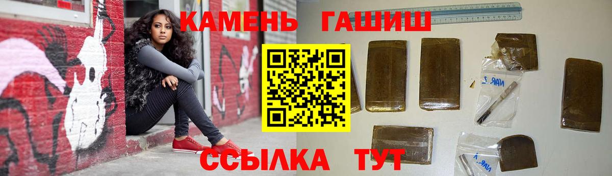 ГАШ  Братск  даркнет сайт  ГАШИШ убойный 