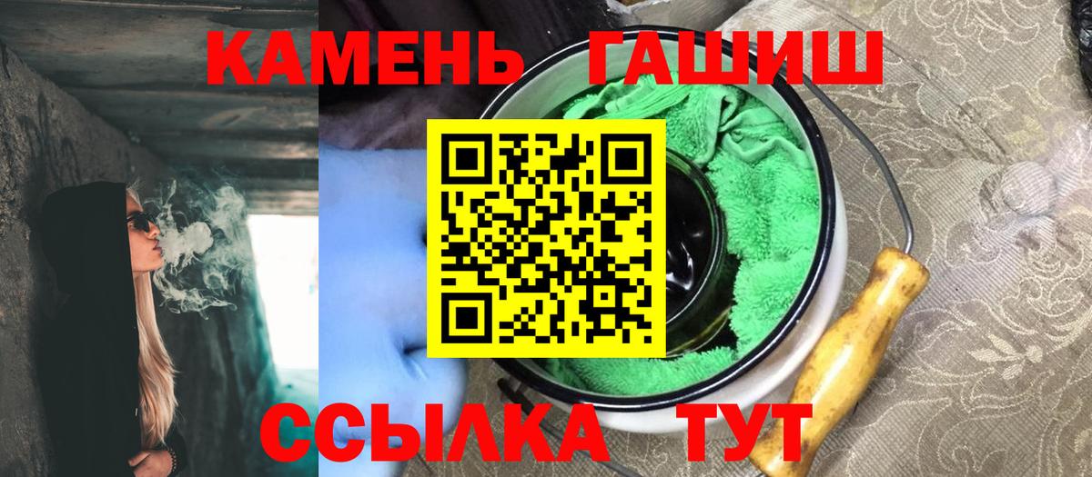 ГАШИШ 40% ТГК  Гашиш гарик  Братск  Вход с VPN 