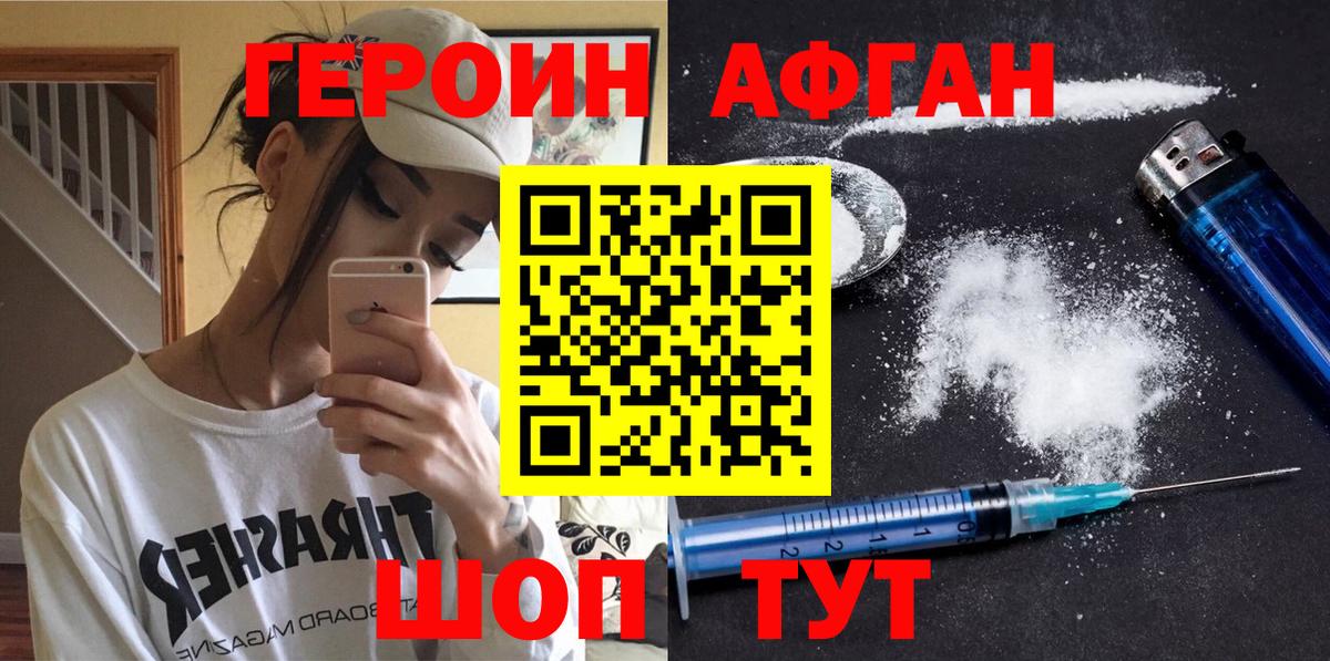 Героин  Героин белый  Вход с VPN  Братск 