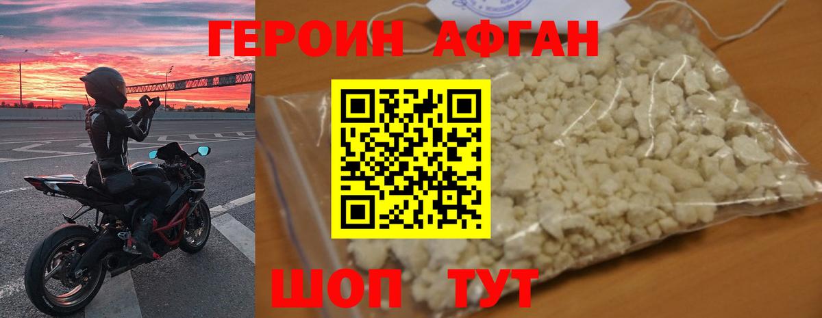 ГЕРОИН белый  Братск 