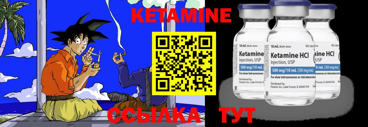 Братск  Кетамин ketamine  Вход с VPN 