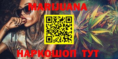 гашишное масло Балашиха