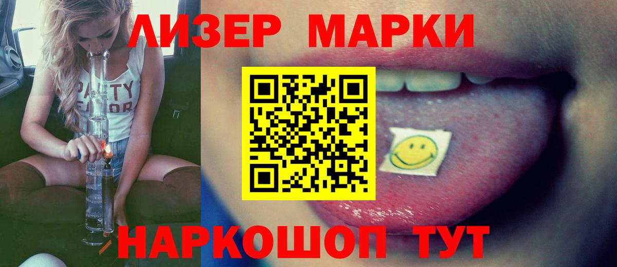 Лсд 25 экстази ecstasy  ЛСД экстази ecstasy  Братск 