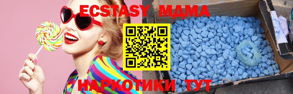 МДМА молли  Братск  MDMA crystal 
