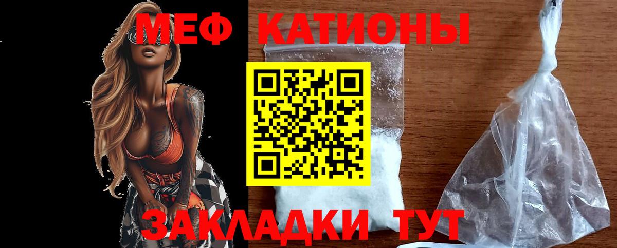 Меф мяу мяу кристаллы Братск