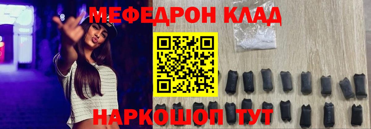 Меф кристаллы  Меф  Мефедрон mephedrone  Меф  Вход с VPN  Братск 