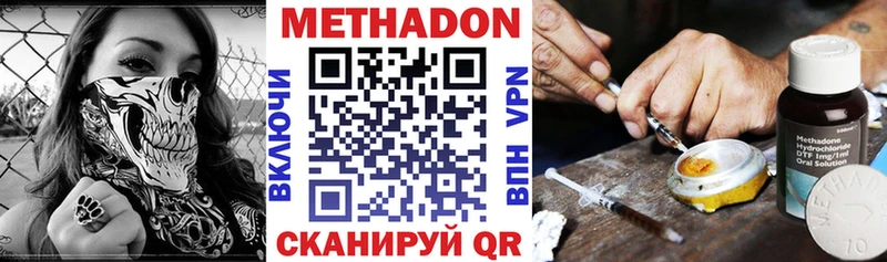 МЕТАДОН белоснежный  наркота  Братск 