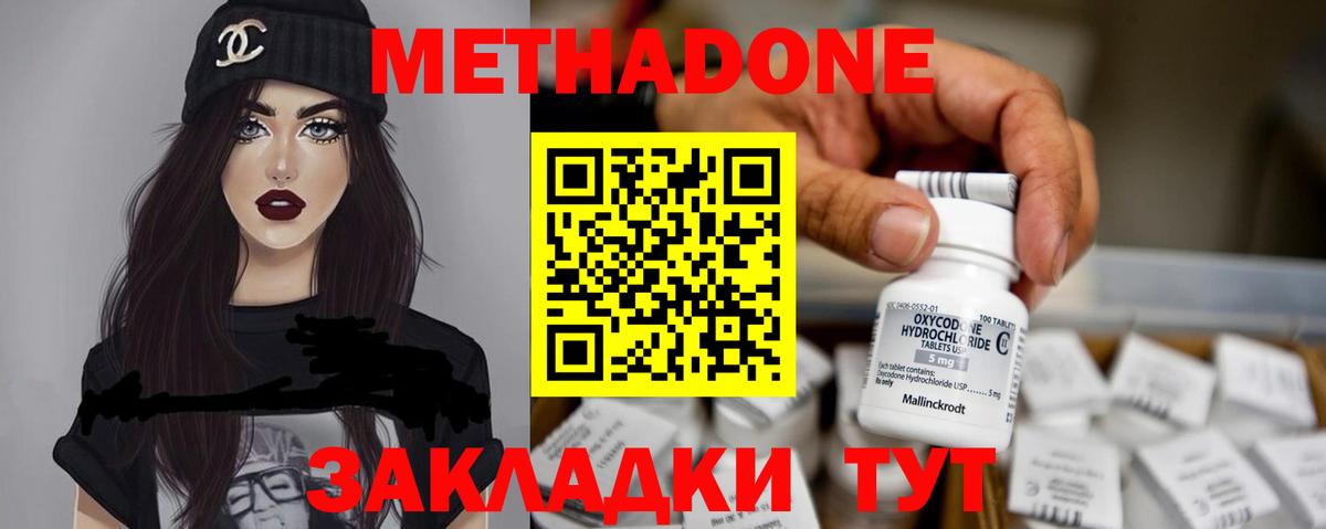 Братск  omg   Вход с VPN  Метадон белоснежный  Метадон VHQ 