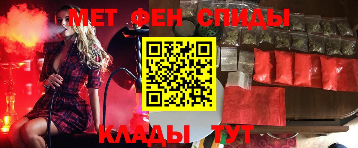 МЕТАМФЕТАМИН Methamphetamine  Вход с VPN  Братск 