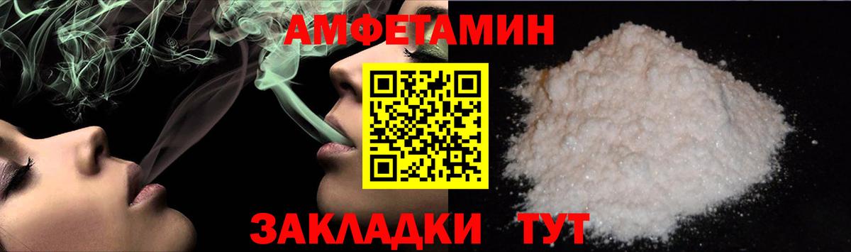 МЕТАМФЕТАМИН пудра Братск