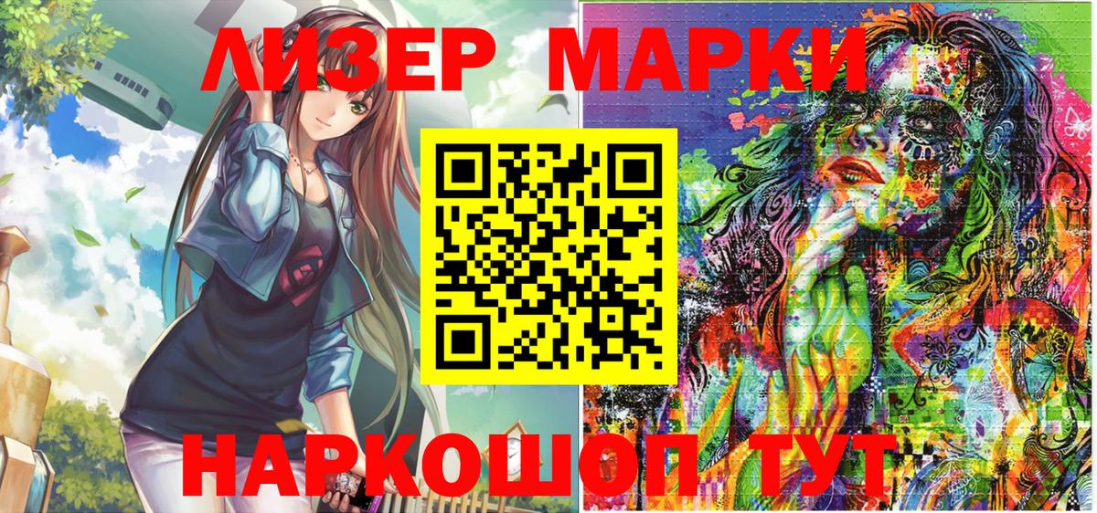 где купить наркоту  Братск  Марки 25I-NBOMe 1,5мг 