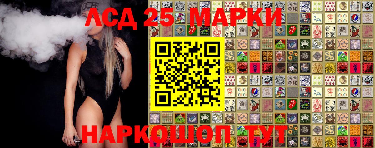 Братск  Марки NBOMe 1,8мг  Вход с VPN  Марки NBOMe 1,8мг 