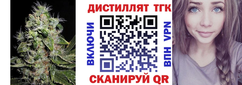дарнет шоп  Братск  ТГК вейп 