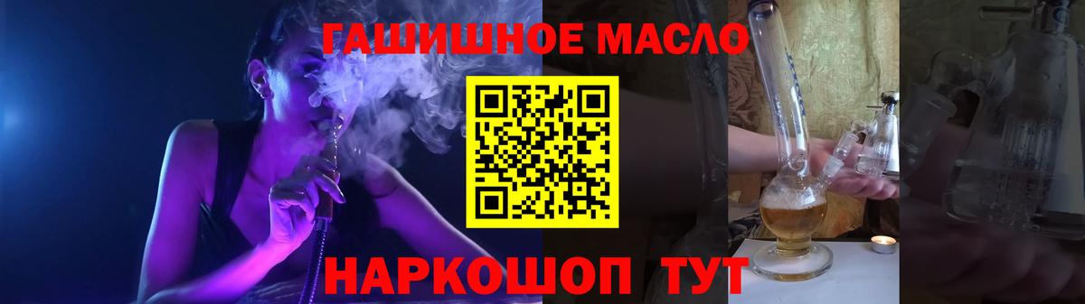 Братск  где можно купить   Вход с VPN  Дистиллят ТГК концентрат 